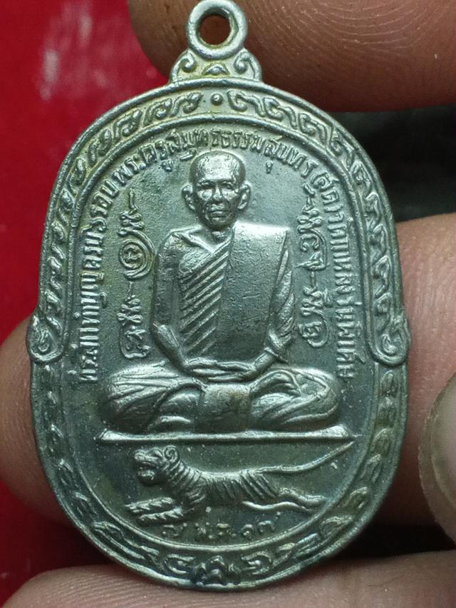 พระเหรียน