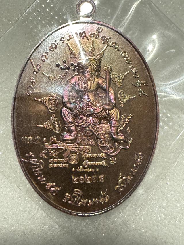 เหรียญพหูรมาน