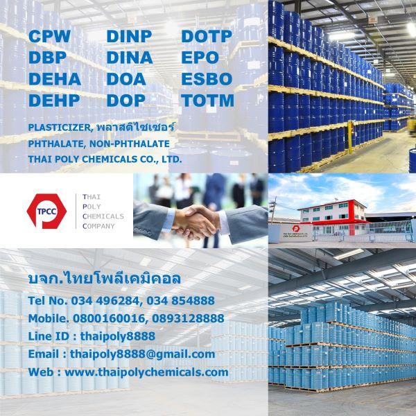 น้ำมันทีโอทีเอ็ม, ไตรออกทิลไตรเมลลิเทต, Trioctyl Trimellitate, TOTM, โทร 034854888, โทร 0893128888, ไลน์ไอดี thaipoly8888