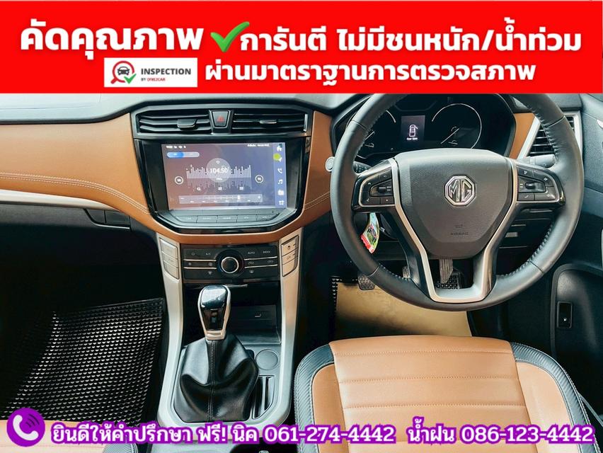 MG EXTENDER GIANTCAB 2.0 GRAND X  ปี 2025 รูปที่ 5