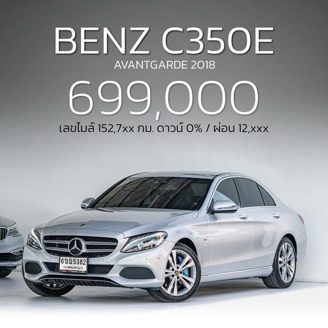 รหัสรถ NP5382 BENZ C350e AVANTGARDE 2018 1