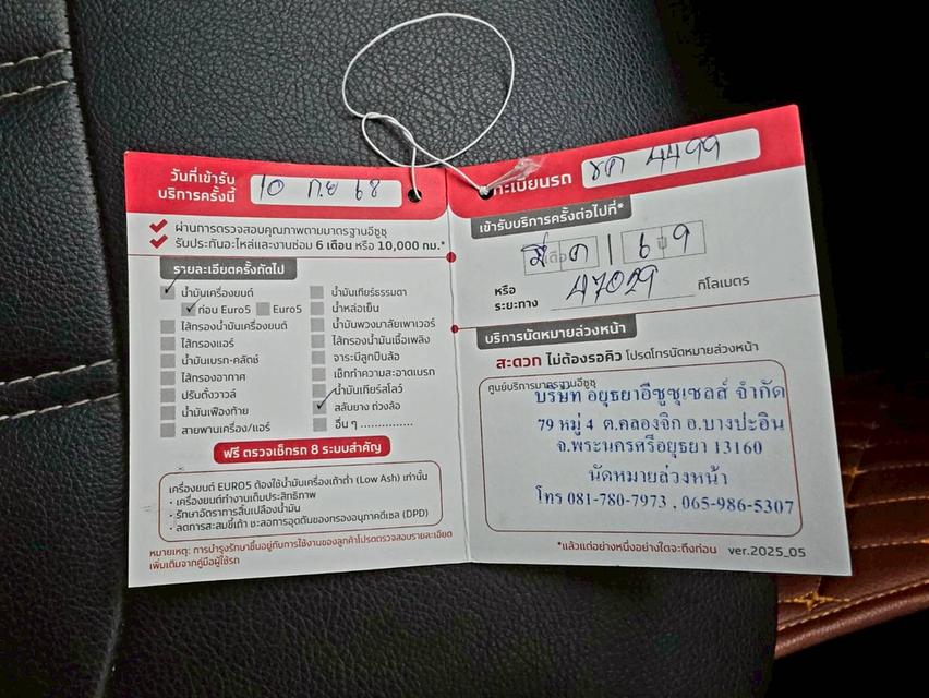 รหัสรถ SEZ12 📞Isuzu Mu-X 1.9 Active 2WD เกียร์ ออโต้ ดีเซล สี บรอนซ์เงิน ปี 2022 18