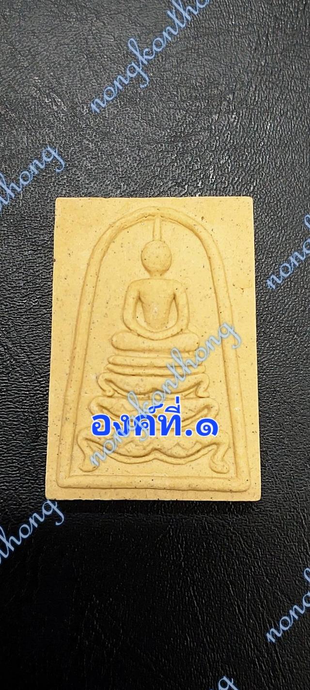  สมเด็จฐานสิงห์ หลังรูปเหมือน หลวงพ่อแพ วัดพิกุลทอง จ.สิงห์บุรี  เนื้อผงพุทธคุณ