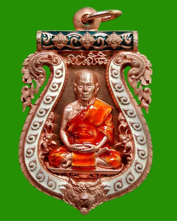 เหรียญเสมาฉลุ บงกชบูรพา หลวงปู่บัว เนื้อนวะลงยา ตระกรุดทองคำ