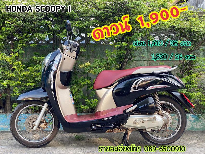 Scoopy i ปี60 เครื่องดี พร้อมขับ เจ้าของเดียว  2