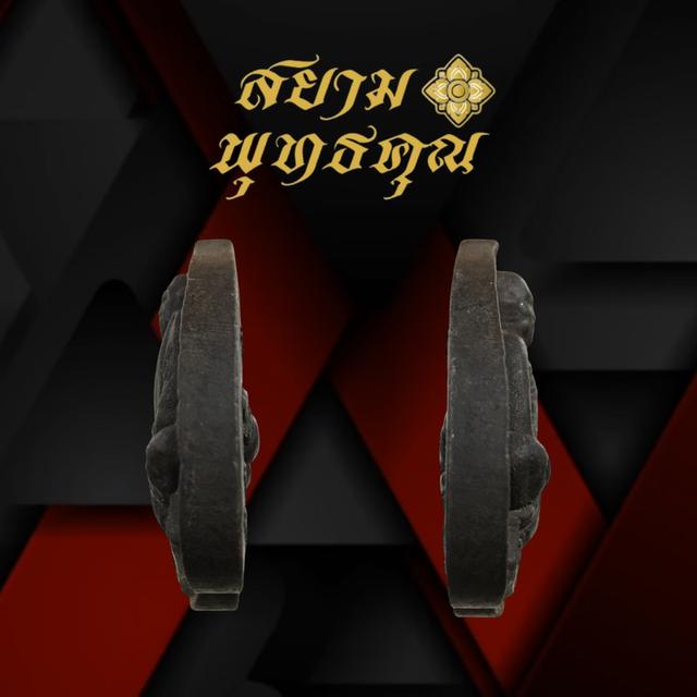รูปเหมือนใบโพธิ์ อาจารย์ฝั้น อาจาโร วัดป่าอุดมสมพร สกลนคร หลังอัฐบริขาร เนื้อผงใบลานบูชา 4
