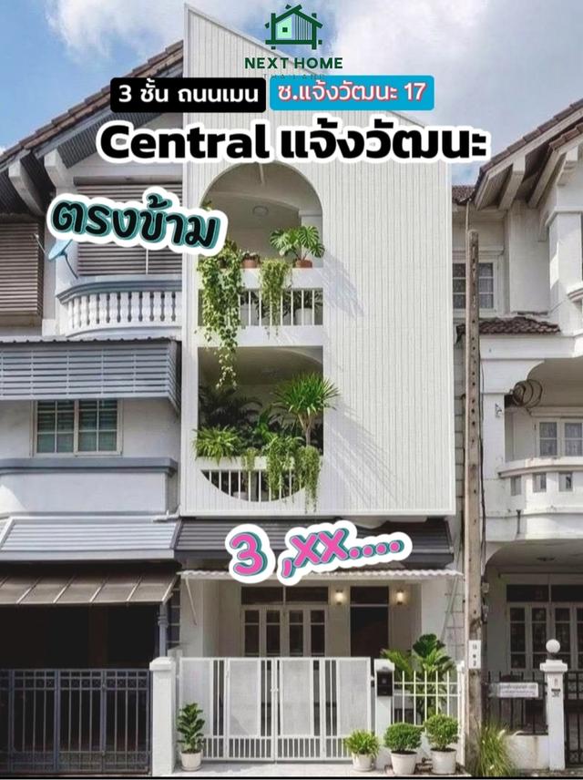 ขายทาวน์โฮม รีโนเวท 3 ชั้น ใกล้ Central แจ้งวัฒนะ 1