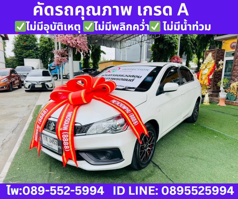  เกียร์ออโต้ SUZUKI CIAZ 1.2 GL SEDAN ปี 2023