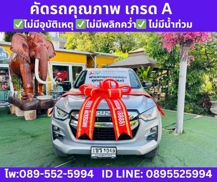 ISUZU D-MAX 1.9 Cab-4 Hi-Lander Z AT ปี 2021