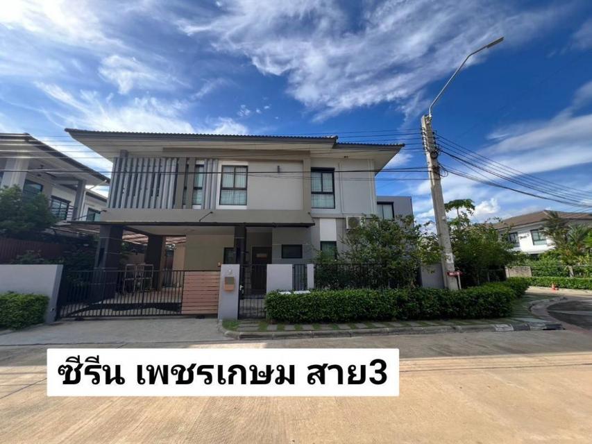 ขาย บ้านเดี่ยว Zerene Petchkasem-Phutthamonthon Sai 3 200 ตรม 83.4 ตรว หลังมุม ใกล้โรงเรียนอัสสัมธน เข้าออก ทวีวัฒนา สาย