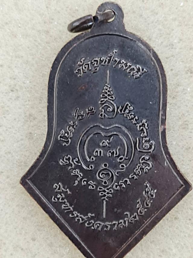 เหรียญท้าวเวสสุวรรณ ปี 45 พิมพ์จำปีใหญ่ เนื้อทองแดง รูปที่ 2