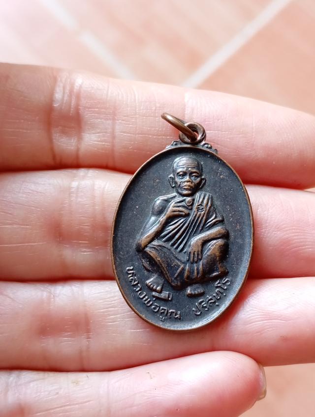 พระเหรียญหลวงพ่อคูณ สภาพสวย