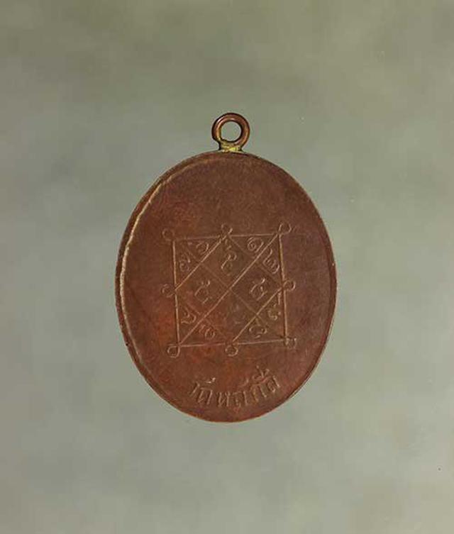 รูป เหรียญ หลวงปู่ขาว วัดหลักสี่  เนื้อทองแดง ค่ะ j387 2