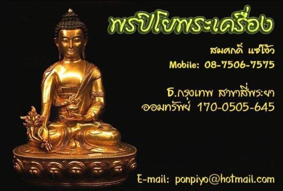 เข็มกลัดหลวงพ่อสัมฤทธิ์วัดไผ่เงินปี2517 รูปย่อยที่ 3