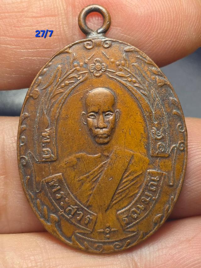 พระเก่าหายากสภาพดีมีหลายแบบ