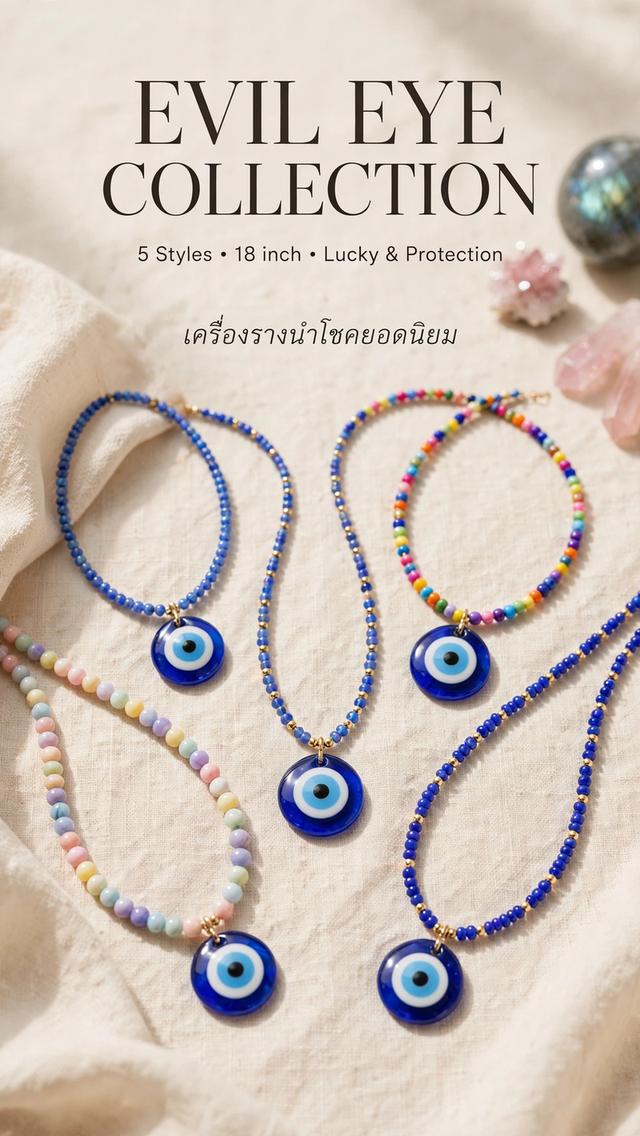 สร้อยคอหินนำโชคยอดนิยม Evil eye necklace ยาว 18 นิ้ว