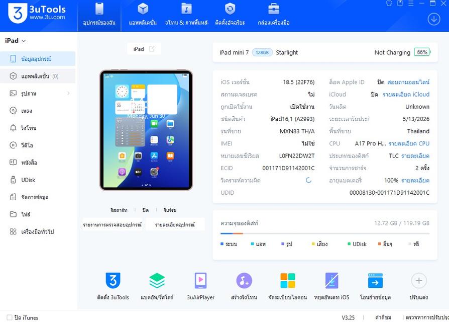 iPadMini7 128gb WiFi ชาร์จแค่2รอบ ประกัน13/5/26 นัดรับได้ครับ 9