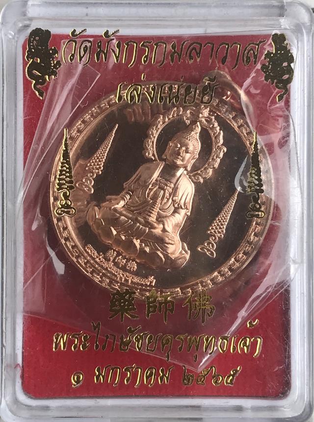 พระพุทธเจ้า