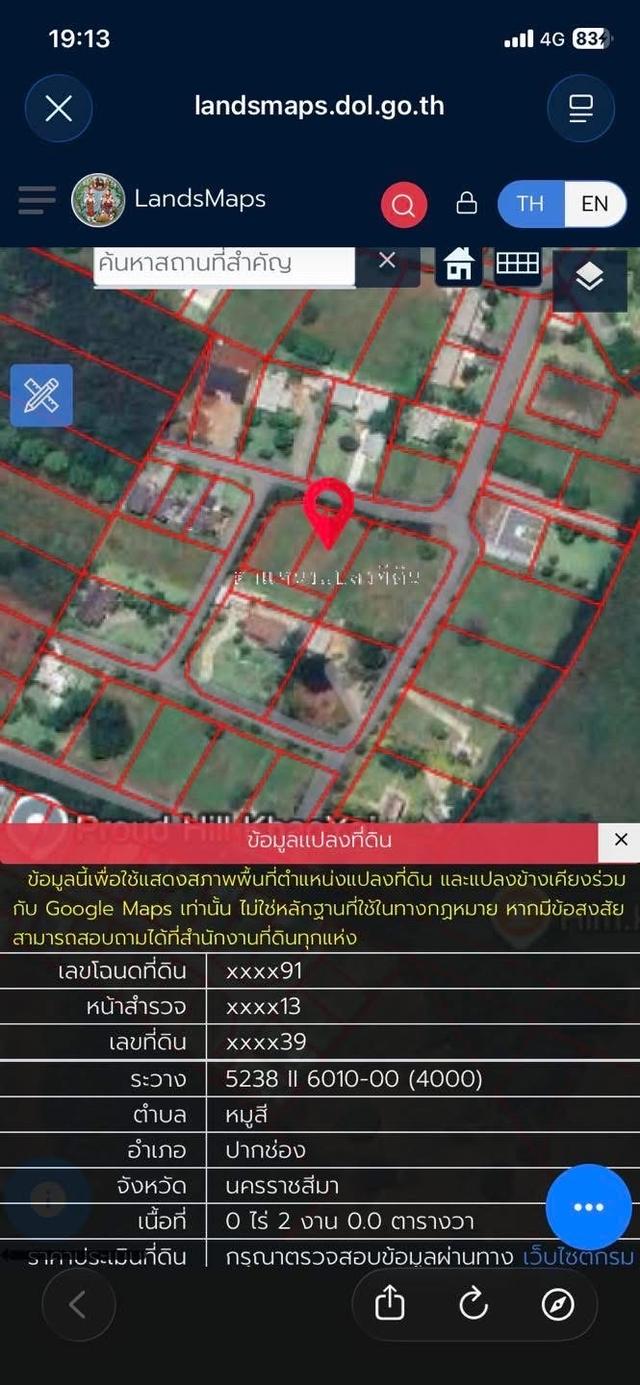 ที่ดินเขาใหญ่หมูสี สังคมหรู วิวเขา หลวงปู่ทวด เหลือ2แปลงสุดท้าย 6