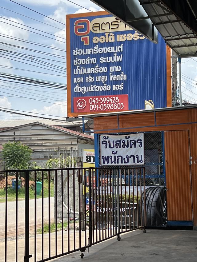 ขายบ้านและที่ดิน ต.บ้านเพิ่ม อ.สีชมพู จ.ขอนแก่น 4