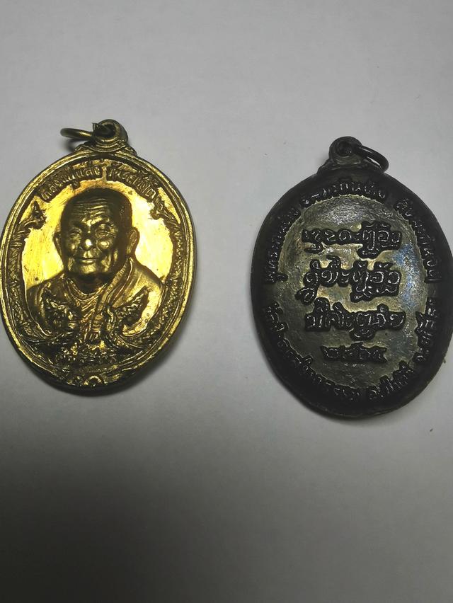 เหรียญหลวงปู่แสงรุ่นโยนให้นักข่าวจำนวน2เหรียญ 17