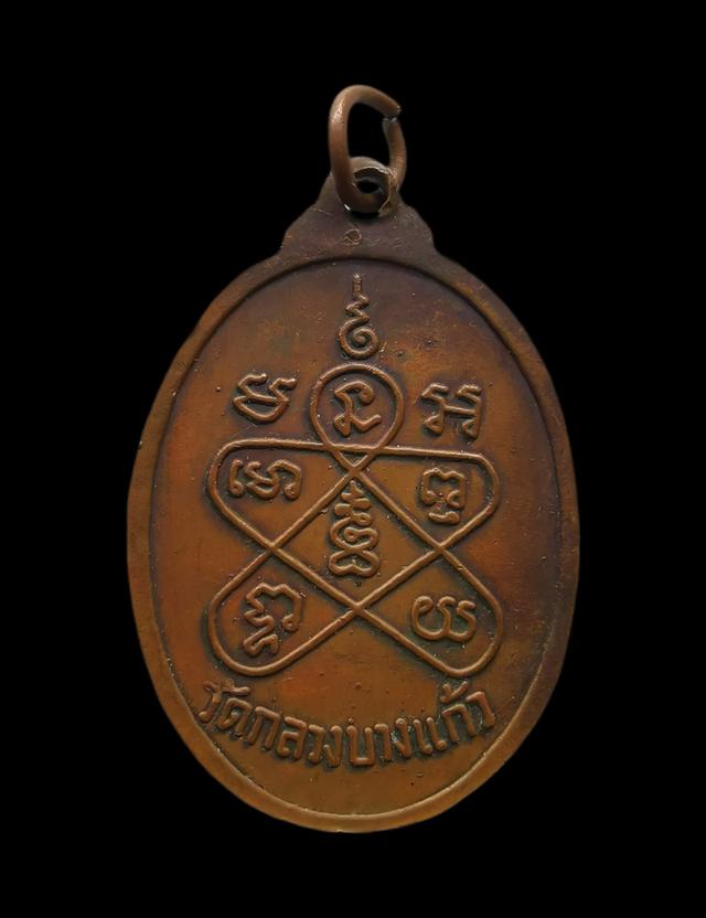 #หลวงปู่บุญวัดกลางบางแก้วปี19✅✅✅ 2