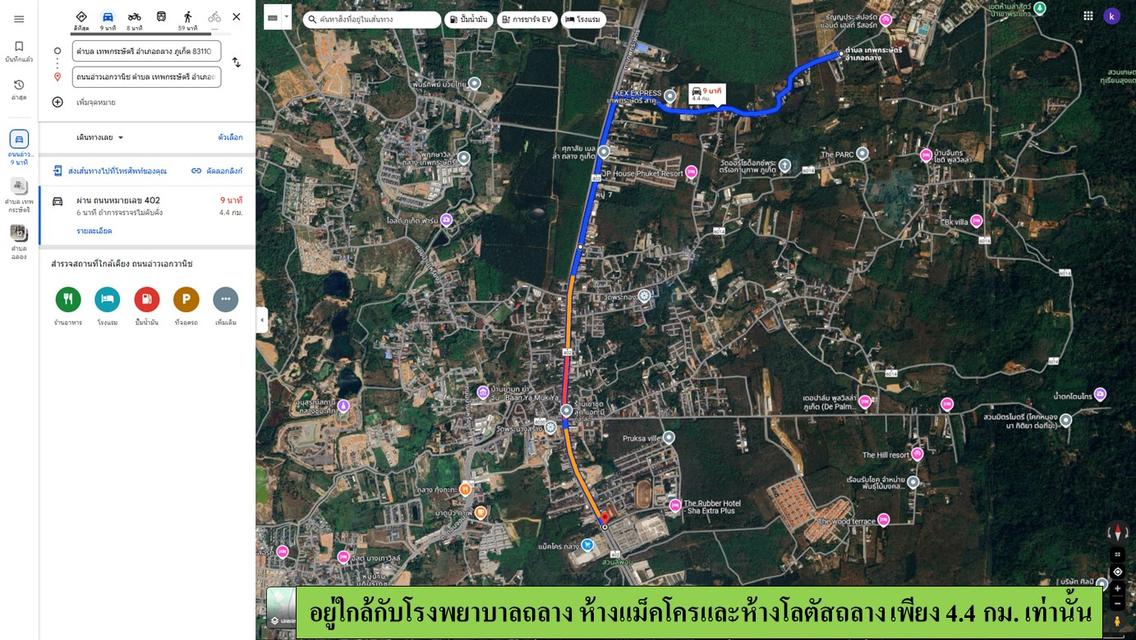 ขายที่ดินเปล่า ขนาด 3-1-47 ไร่  ใกล้ ร.ร.นานาชาติUWC  ต.เทพกระษัตรี  อ.ถลาง  ภูเก็ต 13