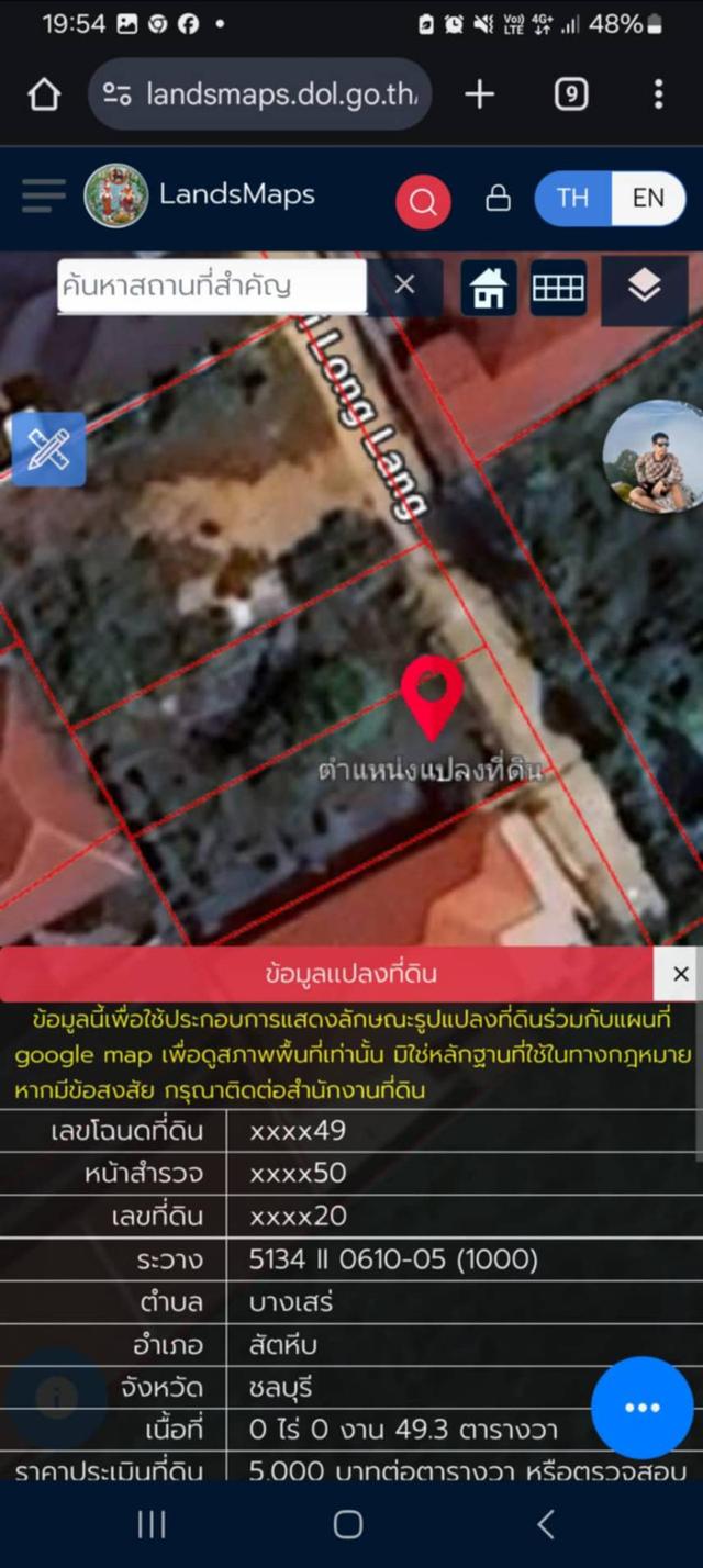 Land for Sale Bangsaray near the sea 94 SQW. 4