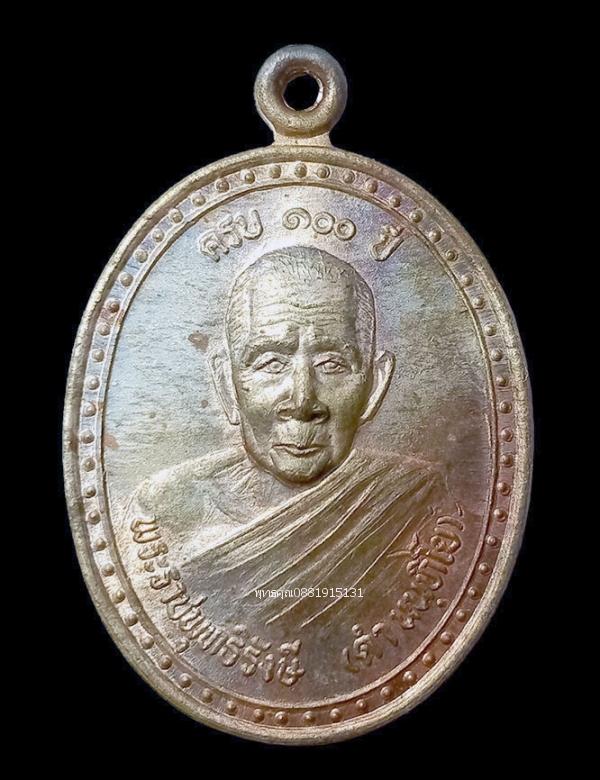 รูป เหรียญ100ปี หลวงพ่อดำ วัดตุยง ปัตตานี ปี2537