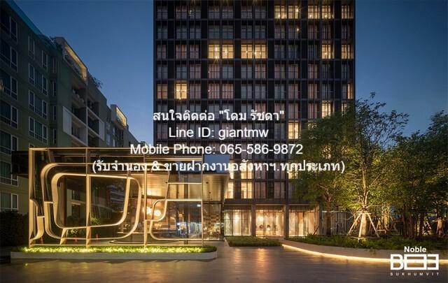 condo. Noble BE 33 โนเบิล บี เทอร์ตี้ทรี 1 BEDROOM ใหญ่ขนาด 44 square meter 39000 บาท ไม่ไกลจาก BTS พร้อมพงษ์ ลดจัดหนัก! 1