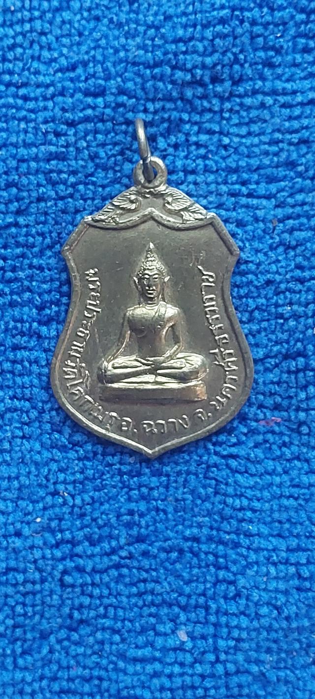 เหรียญพระประธาน วัดโคกเมรุ ฉวาง นครศรีธรรมราช