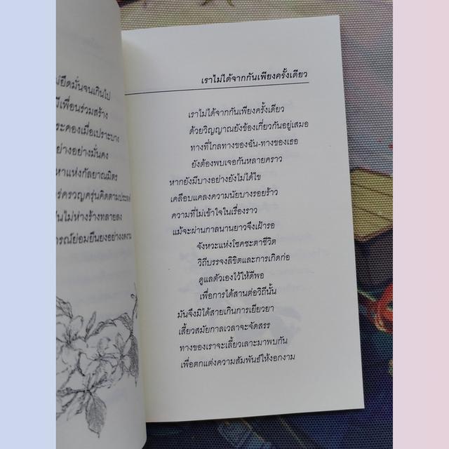 คือเนื้อหาแห่งกัลยาณมิตร : นาโก๊ะลี (กวีนิพนธ์) 8