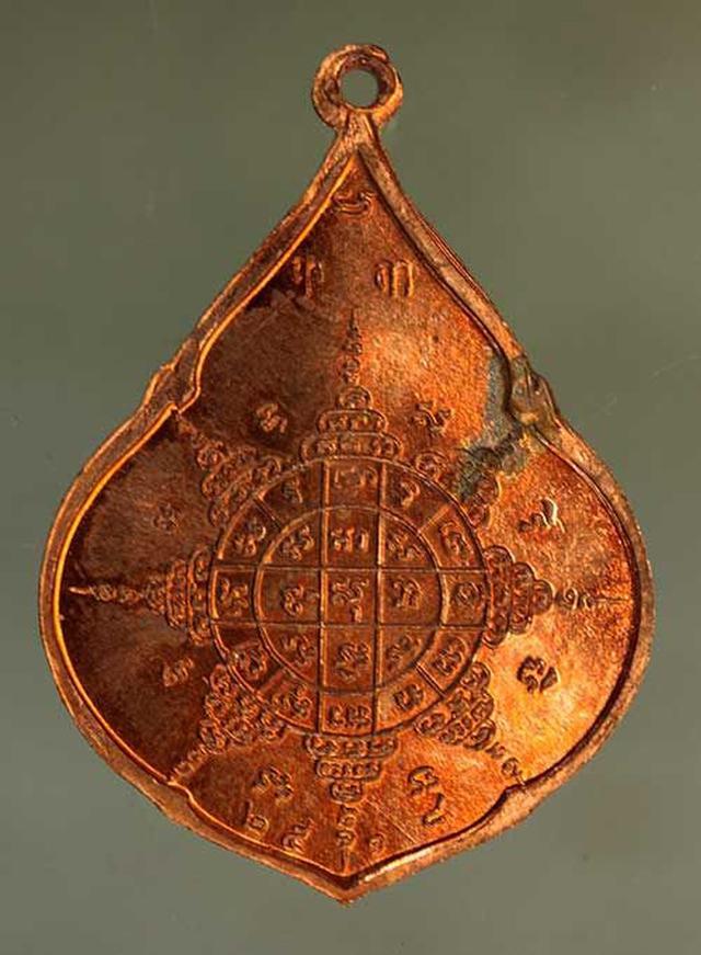 เหรียญ หลวงปู่ทิม หยดน้ำ เนื้อทองแดง  j93 1