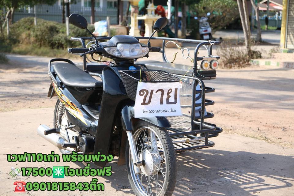 ขาย Honda Wave 4 คัน ราคาตามรูปภาพ รูปที่ 5