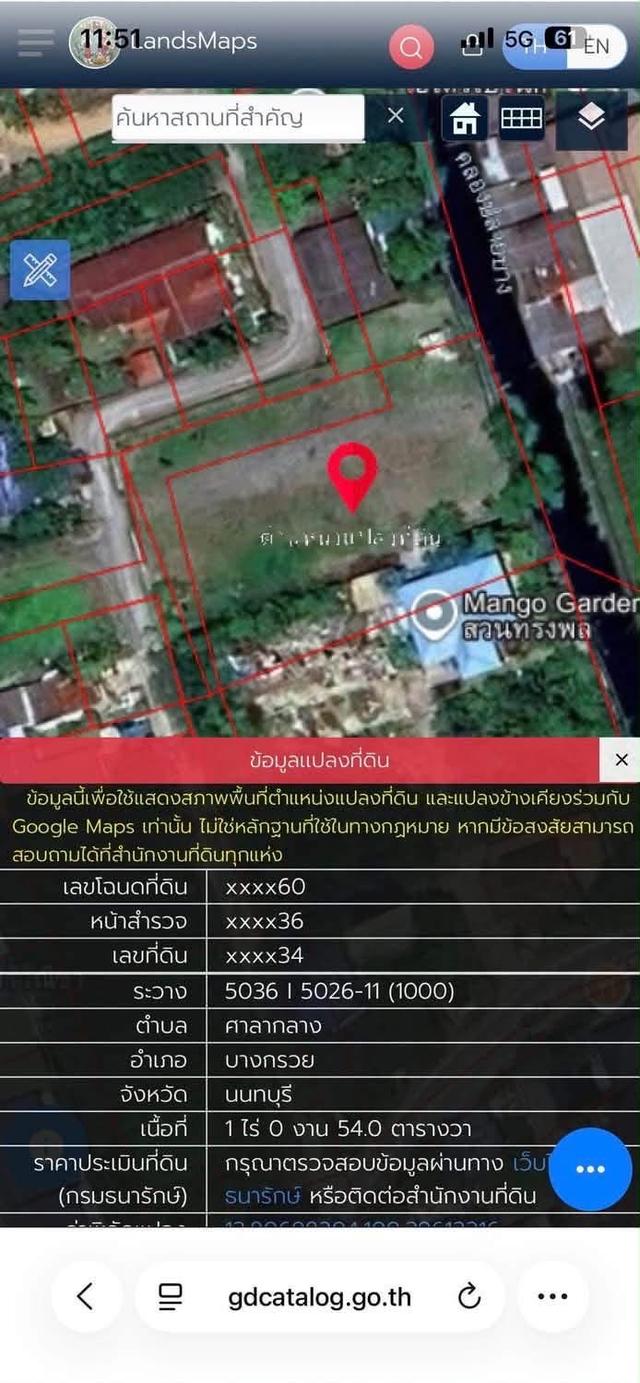 ที่ดิน พื้นถมแล้ว มีรั้วรอบ ที่ติดริมคลอง 1