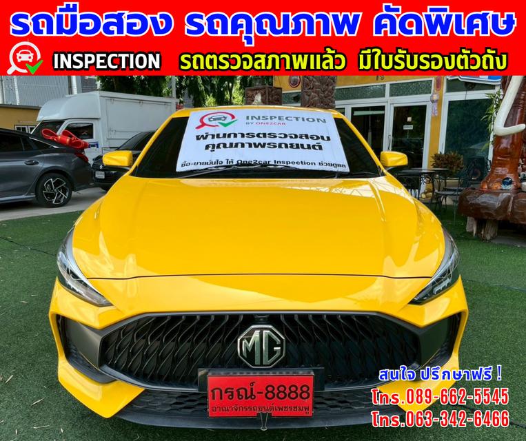 🎯ปี2024 MG MG5 1.5 D+ มีซันรูฟ 🎯ไมล์แท้ 6,xxx กม.ประกันศูนย์ ถึง2027 🎯เกียร์อัตโนมัติ 🎯เครื่องเบนซิน