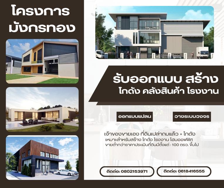 ที่ดินคลังสินค้า 1