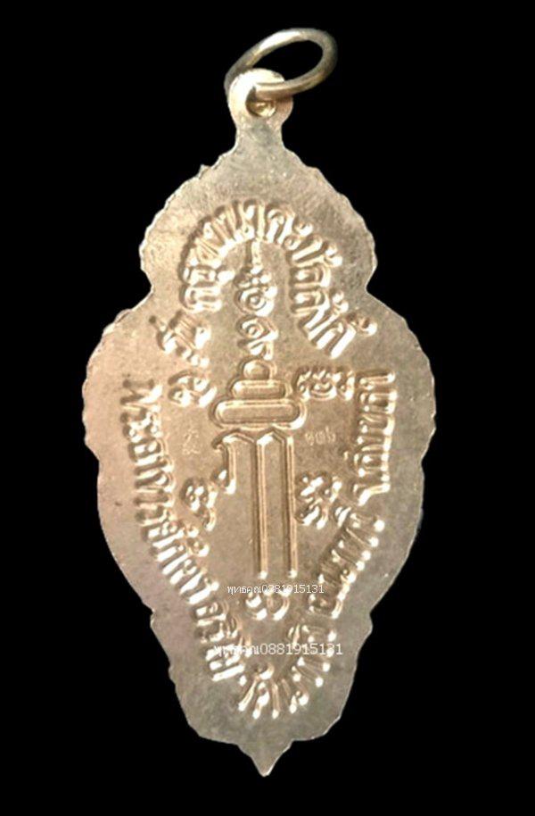 เหรียญครุฑานาคะบัลลังก์รุ่นบารมีมงคล พระอาจารย์ภัตร วัดนาทวี สงขลา ปี2556 4