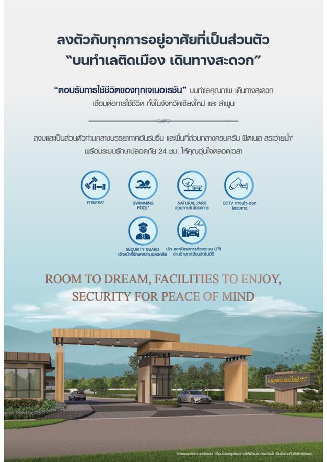 กาญจน์กนกวิลล์27 เชียงใหม่ สารภี ถ.ซุปเปอร์ไฮเวย์ รูปที่ 5
