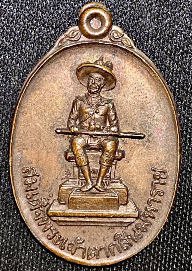 เหรียญสมเด็จพระเจ้าตากสินมหาราช พิมพ์มหลังค์ กองพันที่ 4 กรมทหารราบที่ 4 ค่ายวชิรปราการ ปี 2523 