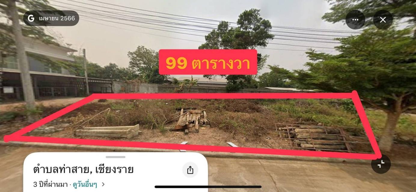 ขายที่ดิน 99 ตารางวา บ้านป่ากล้วย ตำบลสันทราย อำเภอเมืองเชียงราย 2