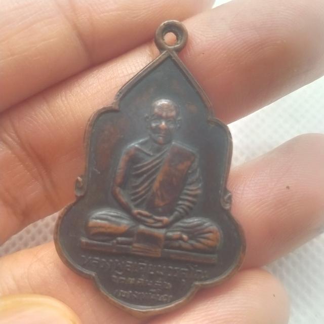 0136 เหรียญหลวงพ่อเคี่ยม วัดแสนสุข (บางเหนียว) ภูเก็ต