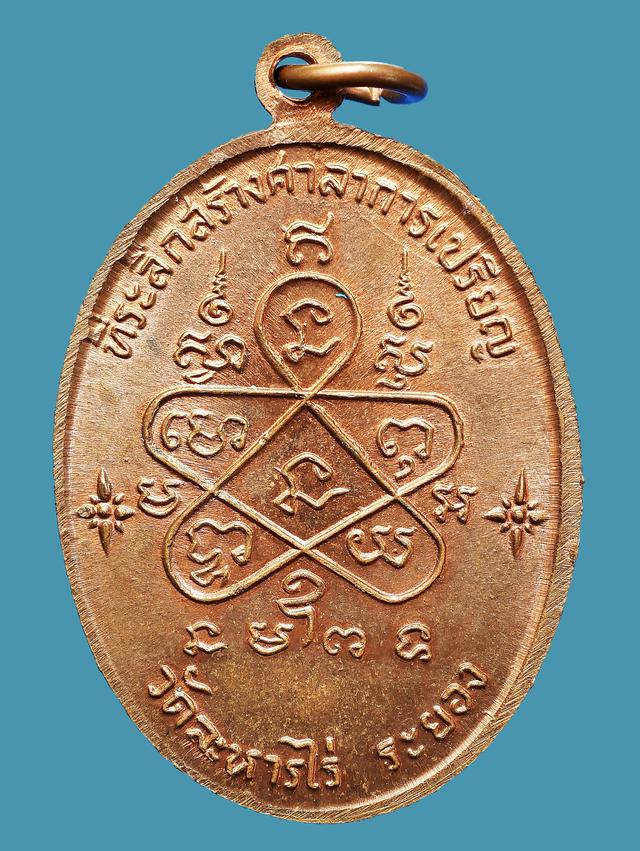 เหรียญเจริญพรบน หลวงปู่ทิม วัดละหารไร่ ปี 2517...สวยเดิม 2