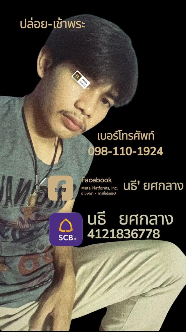 หลวงพ่อคูณหยดนํ้า 3