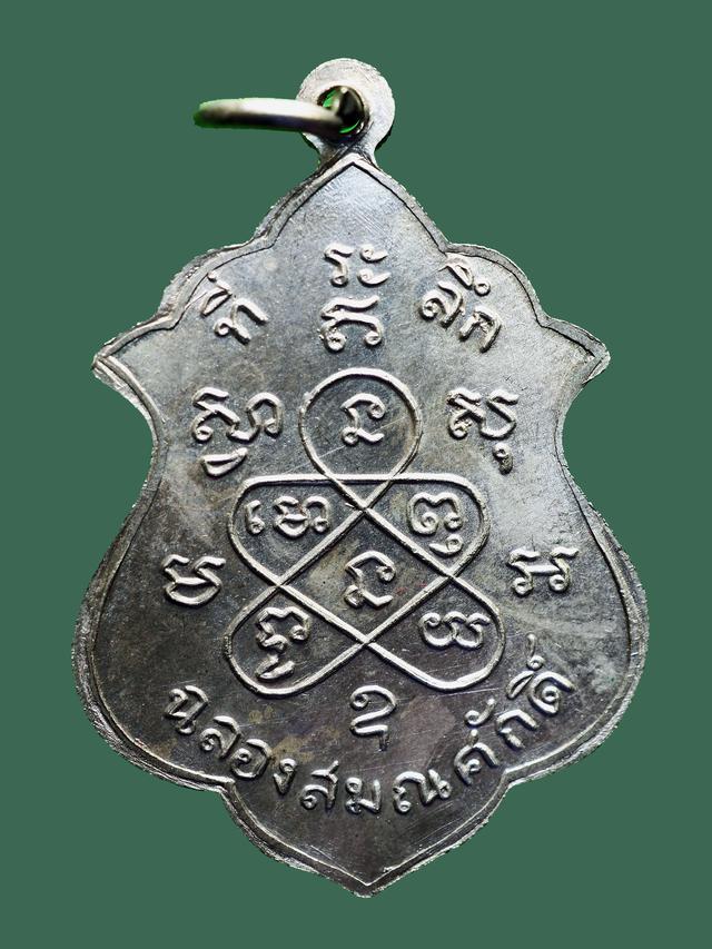 เหรียญฉลองสมณศักดิ์ รุ่นแรก หลวงปู่ทิม วัดละหารไร่ ปี 2508 บล็อคเสริม 2