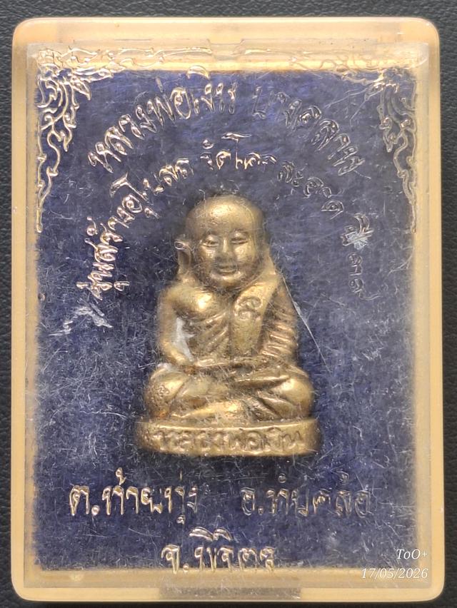 หลวงพ่อเงิน วัดบางคลาน