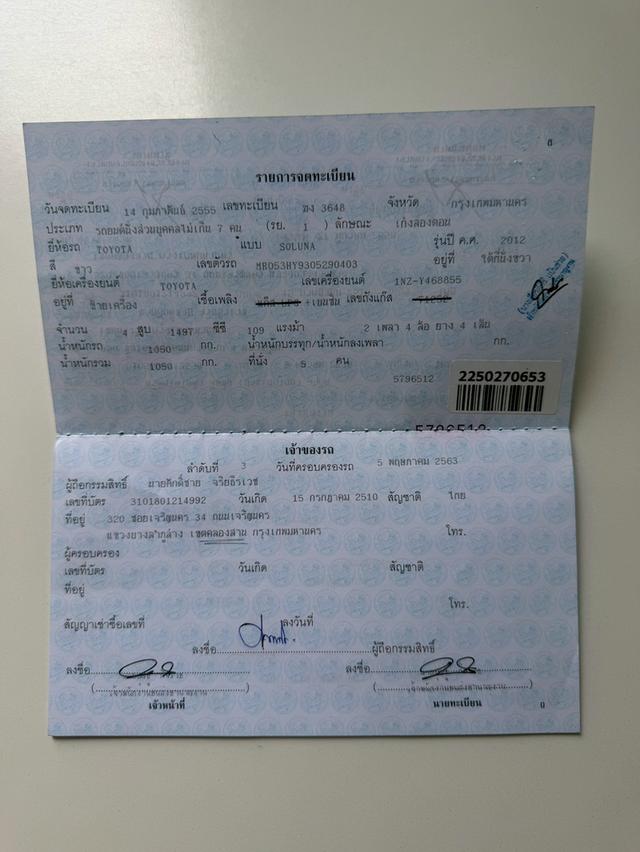 TOYOTA VIOS 1.5 G MNC ปี 2012 ไมล์ 289,xxxkm. 20