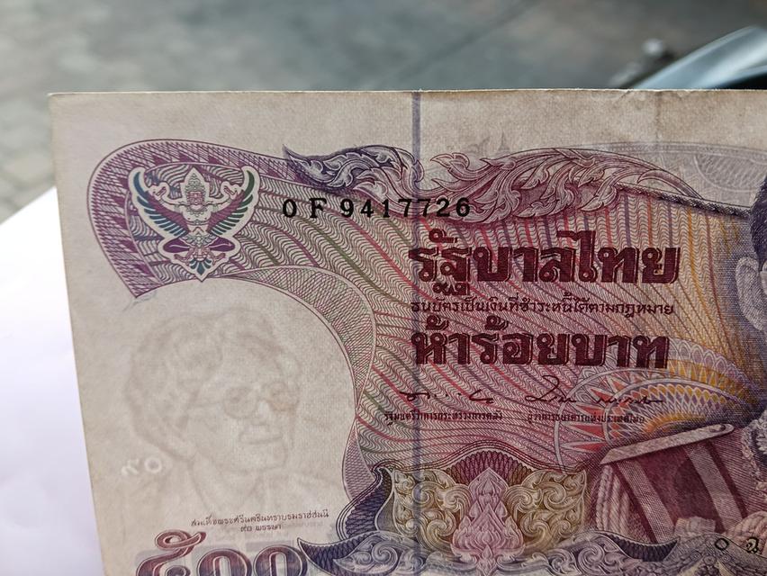 ธนบัตร 500 บาท แบบ 13 (ลายน้ำสมเด็จย่า) รูปย่อยที่ 3