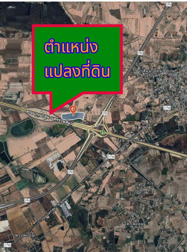 ขายที่ดินติดถนนมอเตอร์เวย์M6บางปะอินนครราชสีมา เมืองนครราชสีมา หน้าด่านเก็บเงินขามทะเลสอ  แปลงสวย 34-3-66ไร่​หน้ากว้าง 120 เมตร​ โฉนด   2
