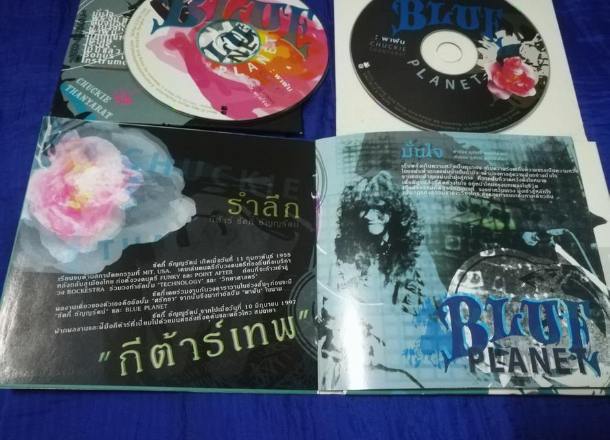 ขาย cd ชัคกี้ 8